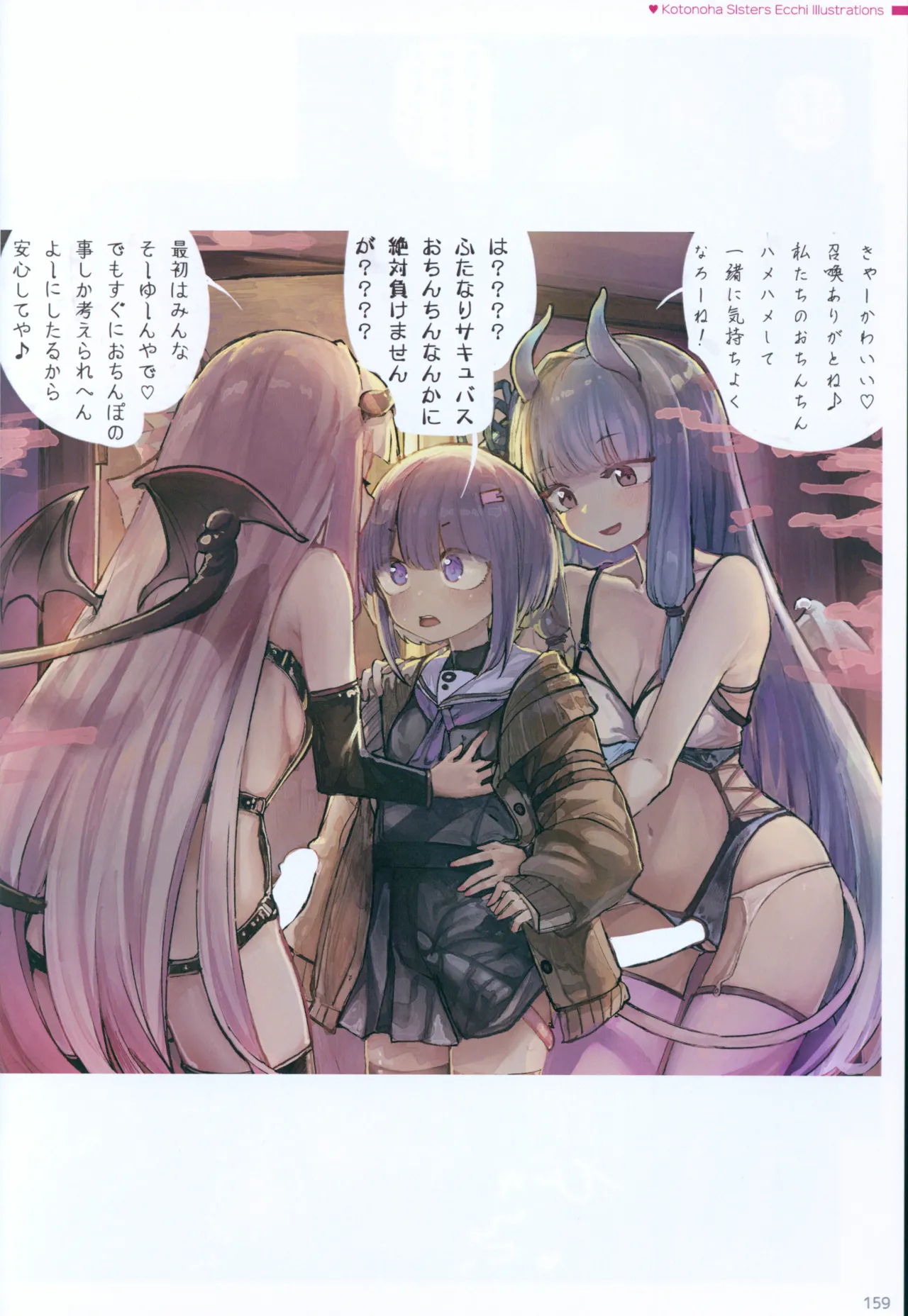 Microa Selection X 2019-2022 Microa Ecchi Art Works - Page 173