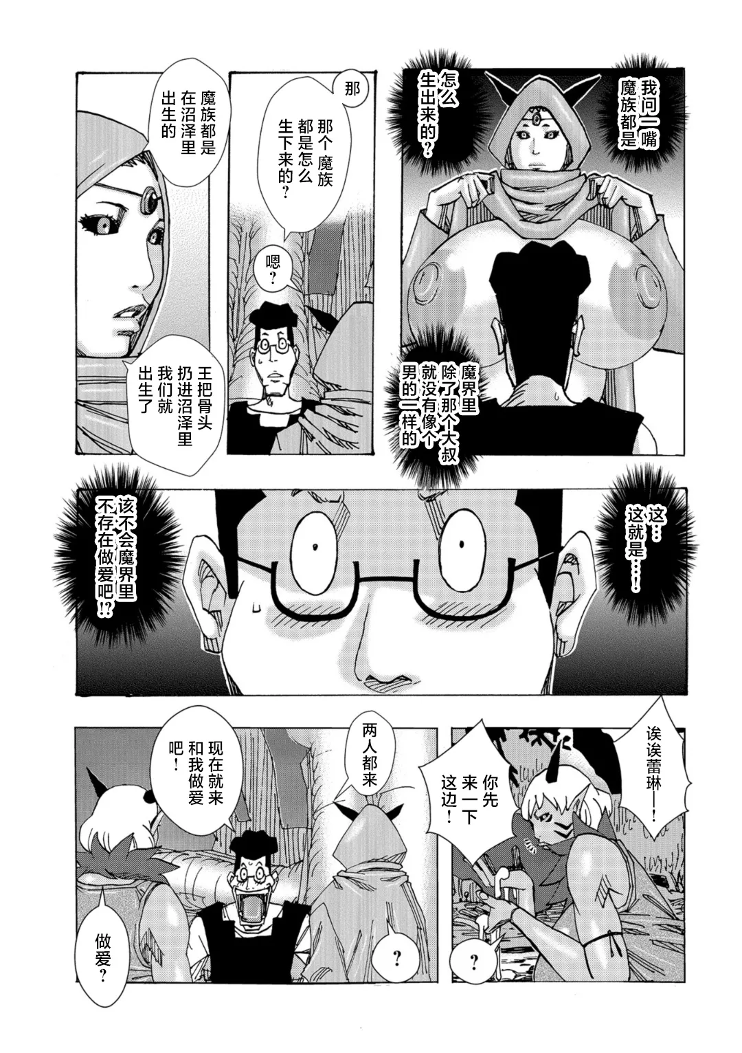 Bakunyuu Oyako Dakkudaku Teishoku page 107 - milf big breasts hentai manga - read online free