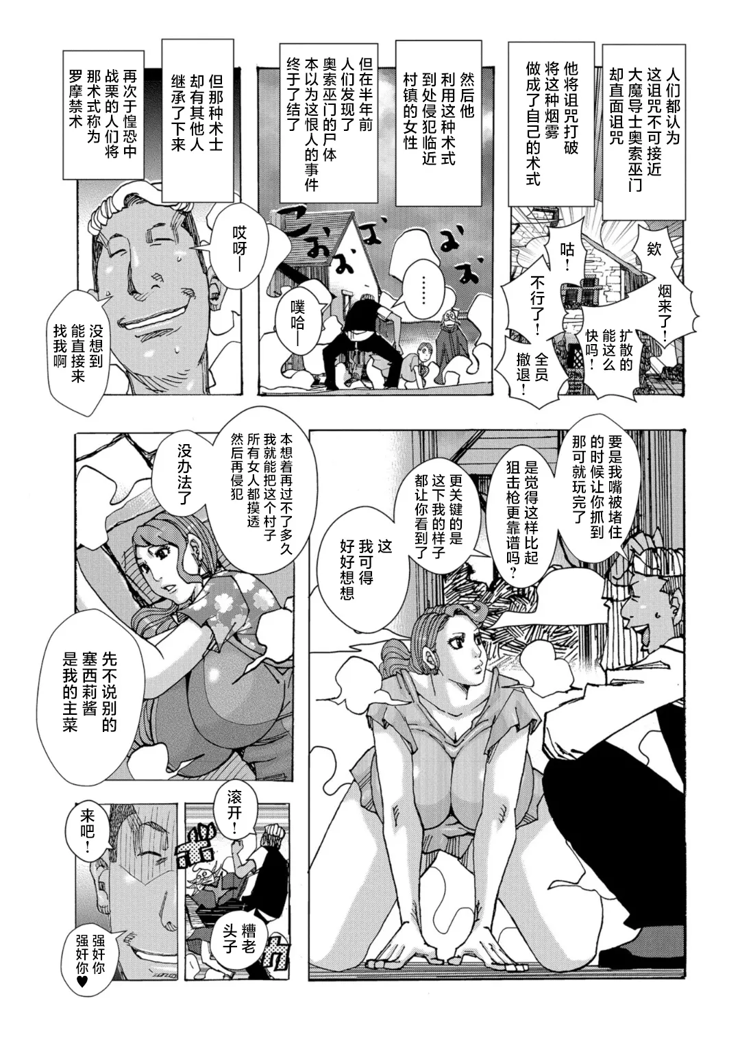Bakunyuu Oyako Dakkudaku Teishoku - Page 129