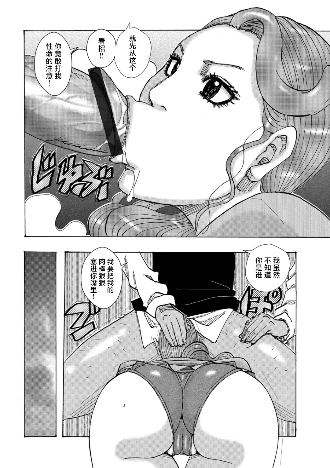 Bakunyuu Oyako Dakkudaku Teishoku page 130 - milf big breasts hentai manga - read online free
