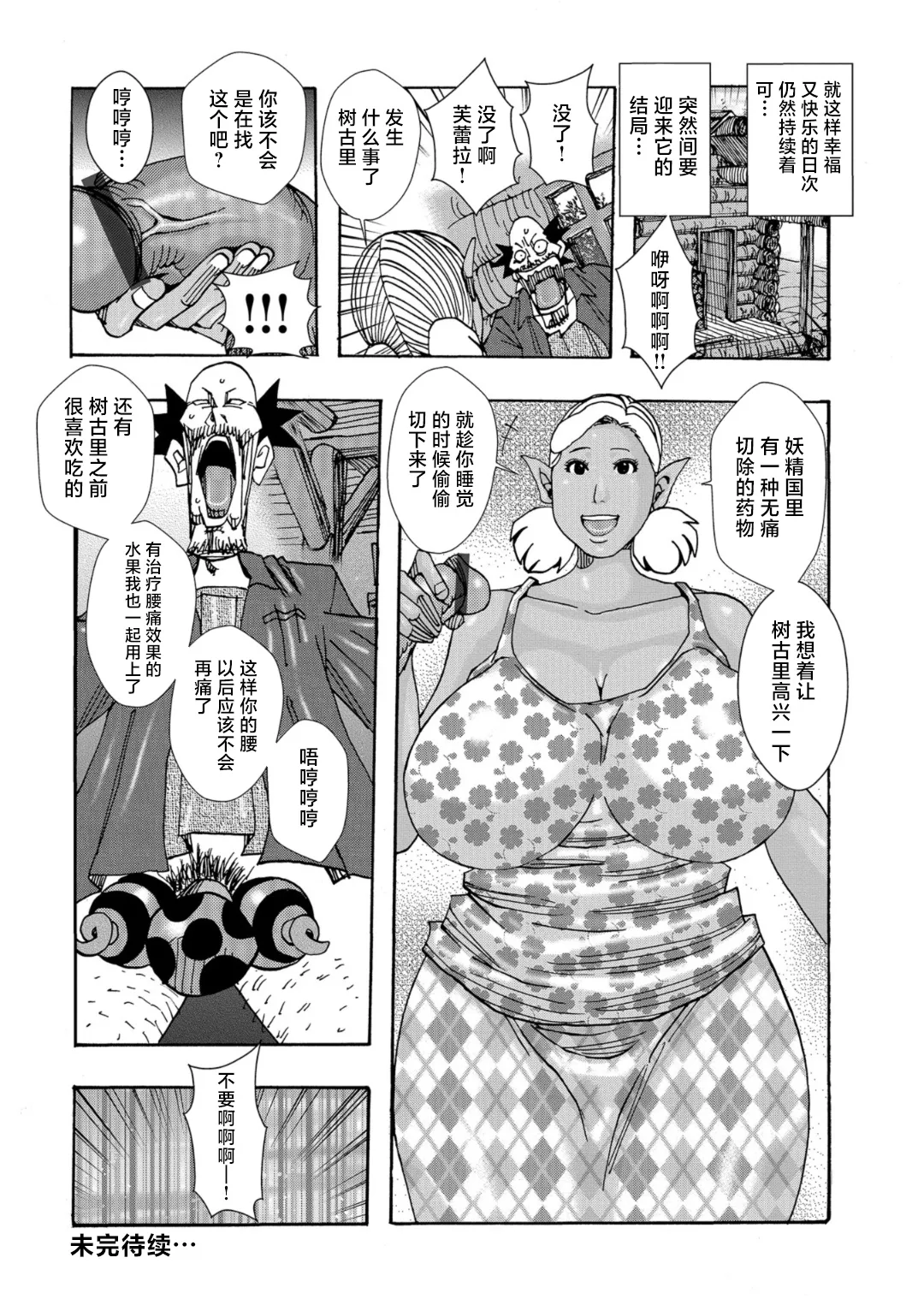 Bakunyuu Oyako Dakkudaku Teishoku page 22 - milf big breasts hentai manga - read online free