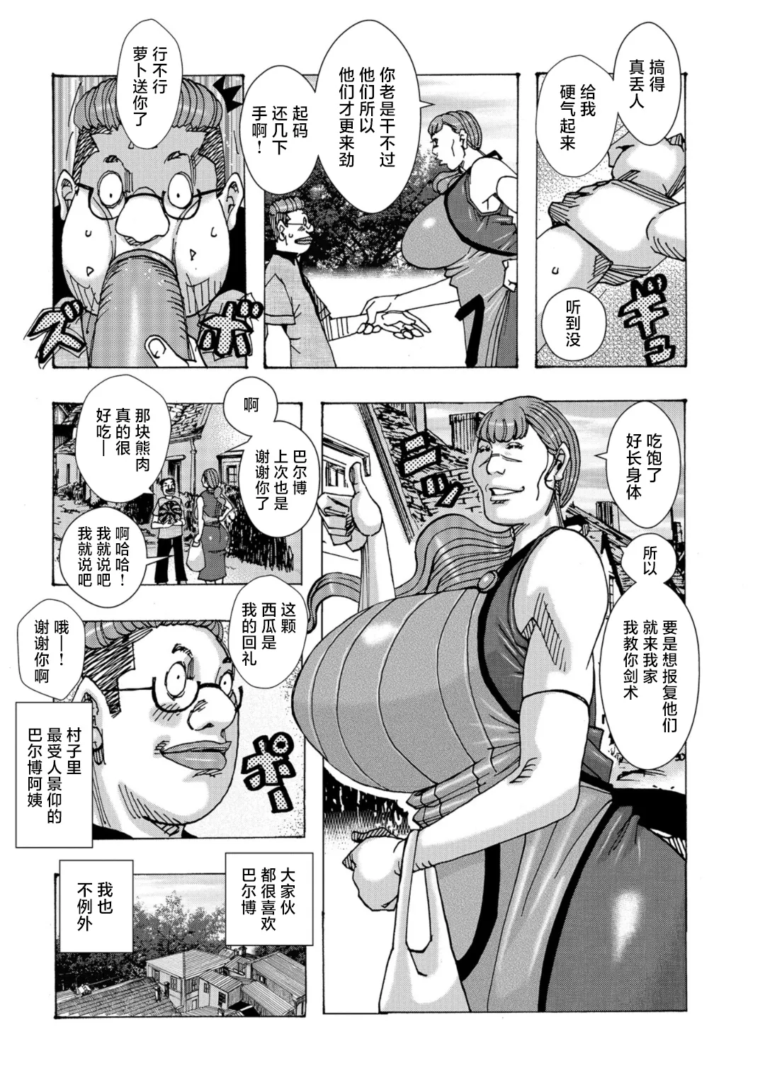 Bakunyuu Oyako Dakkudaku Teishoku page 64 - milf big breasts hentai manga - read online free
