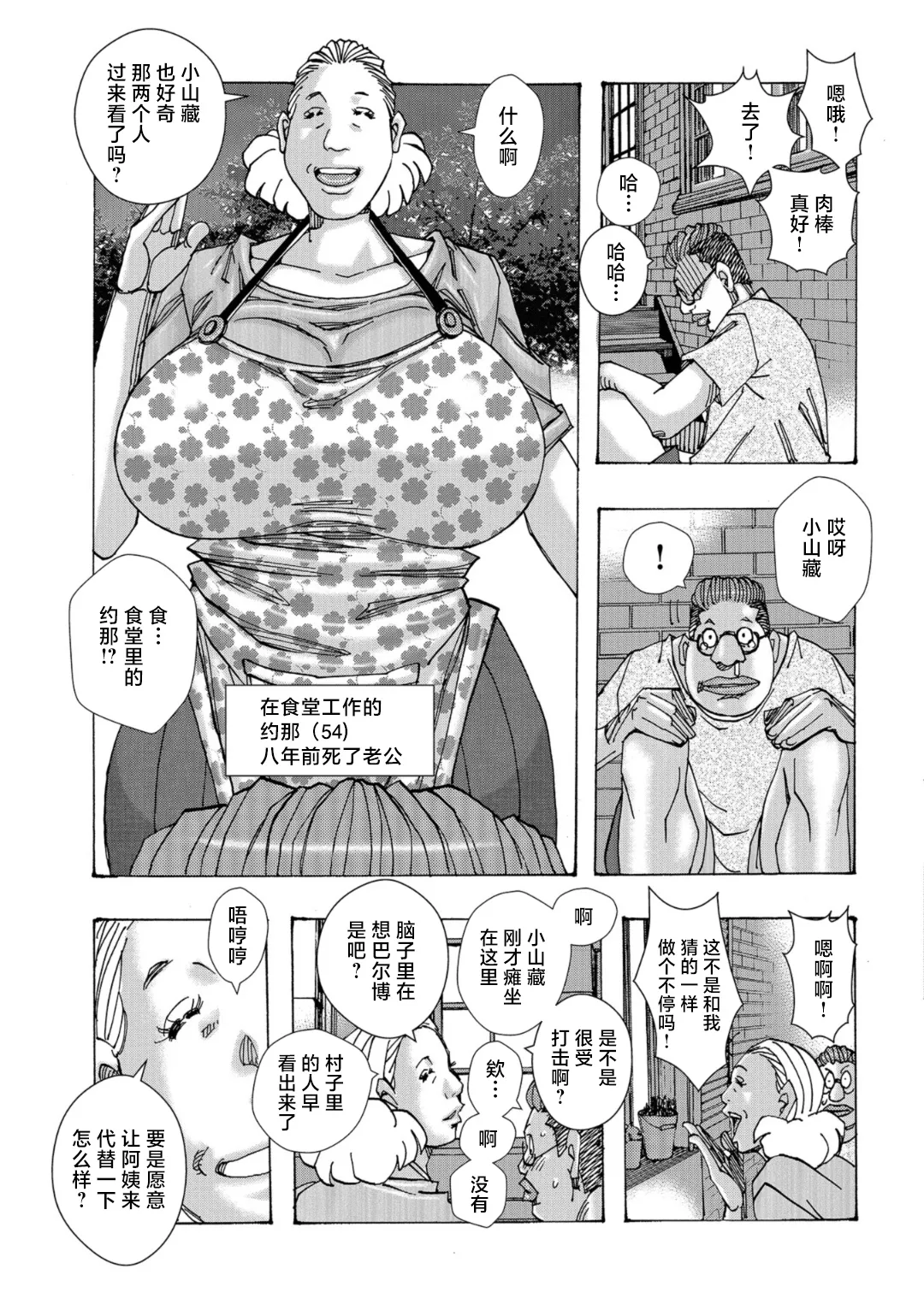 Bakunyuu Oyako Dakkudaku Teishoku page 71 - milf big breasts hentai manga - read online free