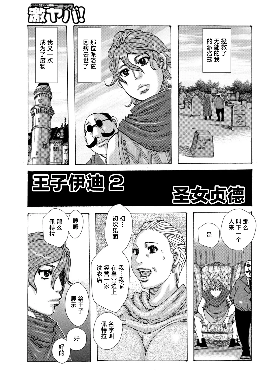 Bakunyuu Oyako Dakkudaku Teishoku page 83 - milf big breasts hentai manga - read online free