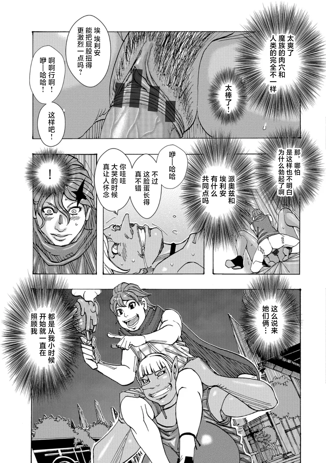 Bakunyuu Oyako Dakkudaku Teishoku page 89 - milf big breasts hentai manga - read online free