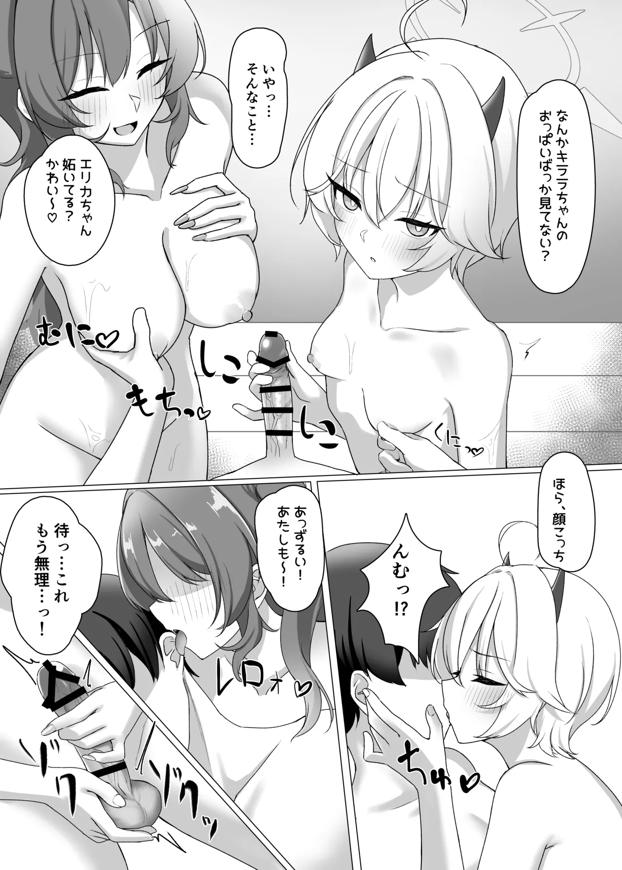 Page 11 of [Jikabi Baisen (Umeshu Lemon)] Gal to Ofuro de 3P suru Hon (Blue Archive) [Digital]