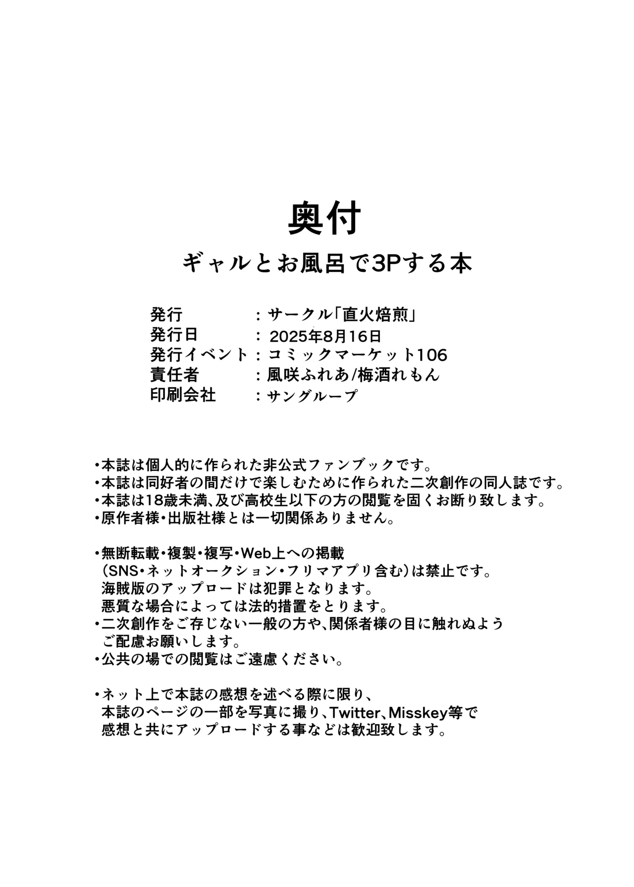 Gal to Ofuro de 3P suru Hon page 31 featuring sensei blue archive parody - group ffm threesome hentai manga - read online free