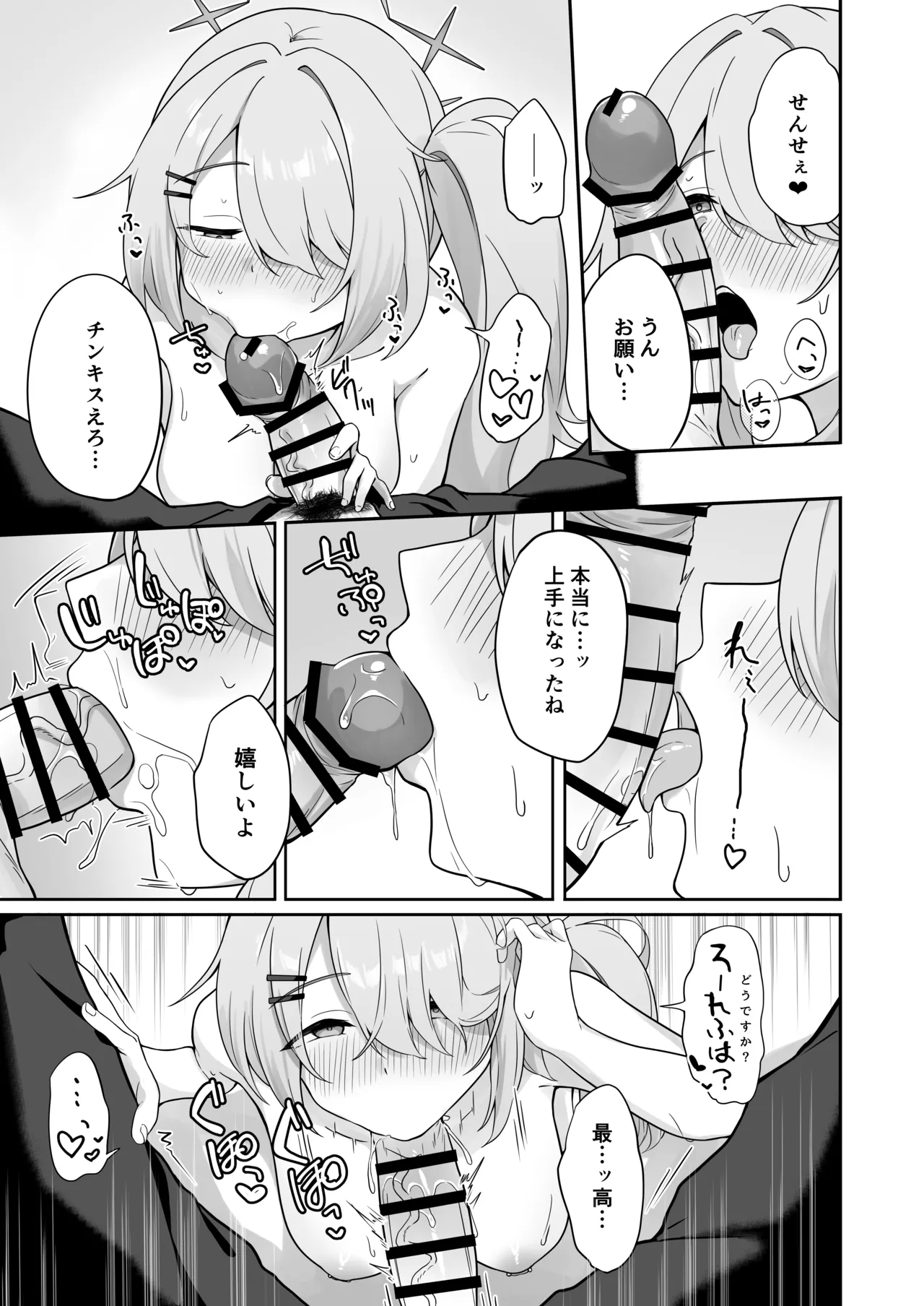 Shoujo wa Soredemo Motto! Mitasaretai - Page 16