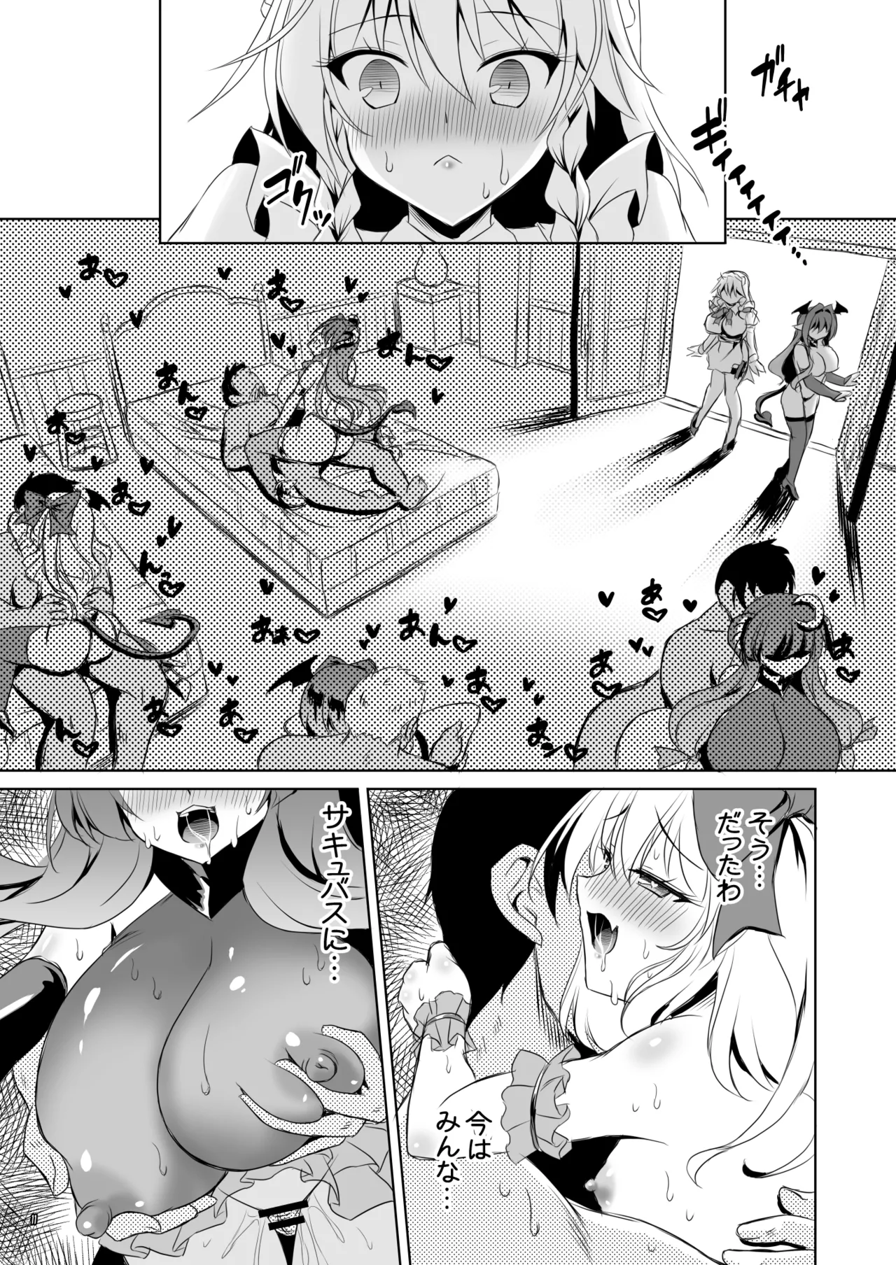 Succubus Koumakan part VI Kanketsuhen page 10 featuring sakuya izayoi touhou project parody - big breasts unusual pupils hentai manga - read online free