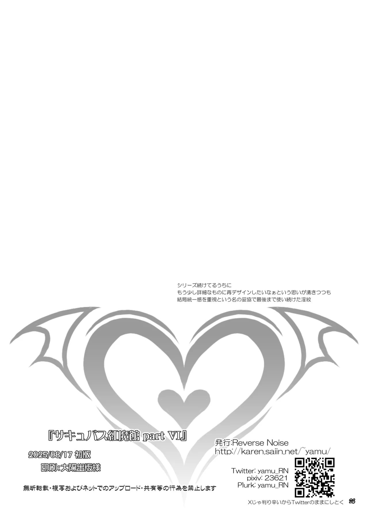 Succubus Koumakan part VI Kanketsuhen page 25 featuring sakuya izayoi touhou project parody - big breasts unusual pupils hentai manga - read online free