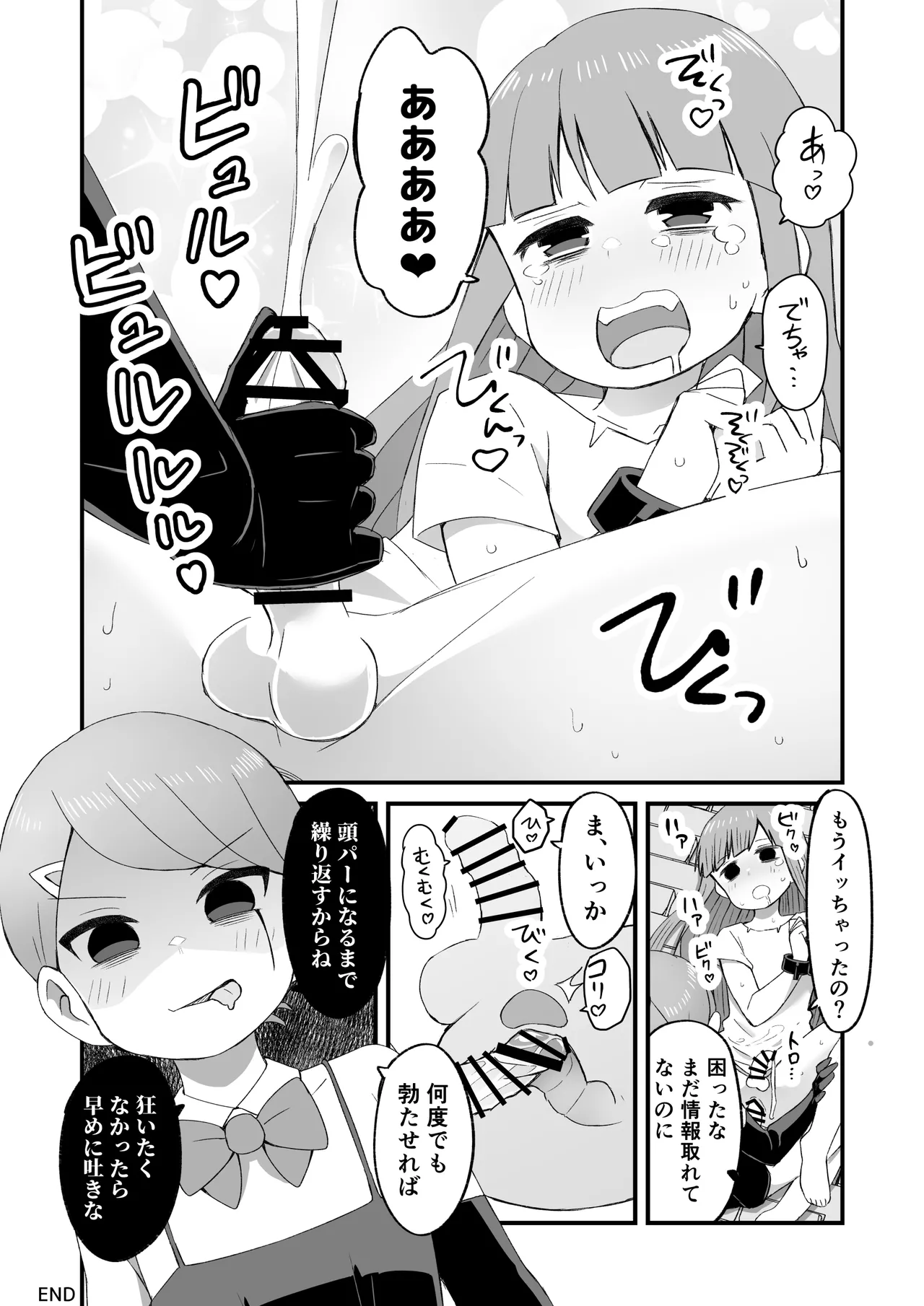 Kawaii Otoko no Ko ga Suki nanyo - Page 17