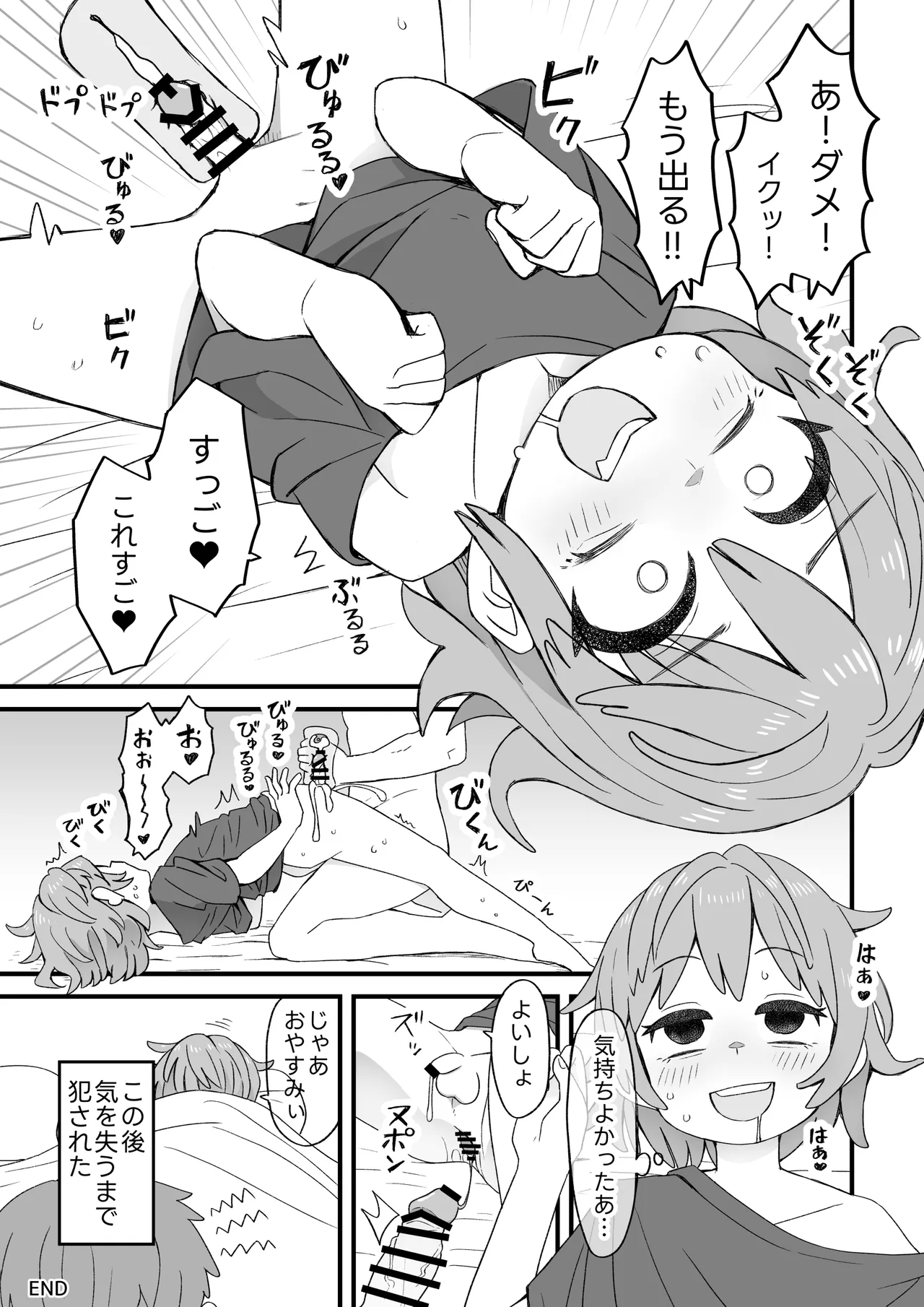 Kawaii Otoko no Ko ga Suki nanyo page 23 original parody - maid anal hentai manga - read online free