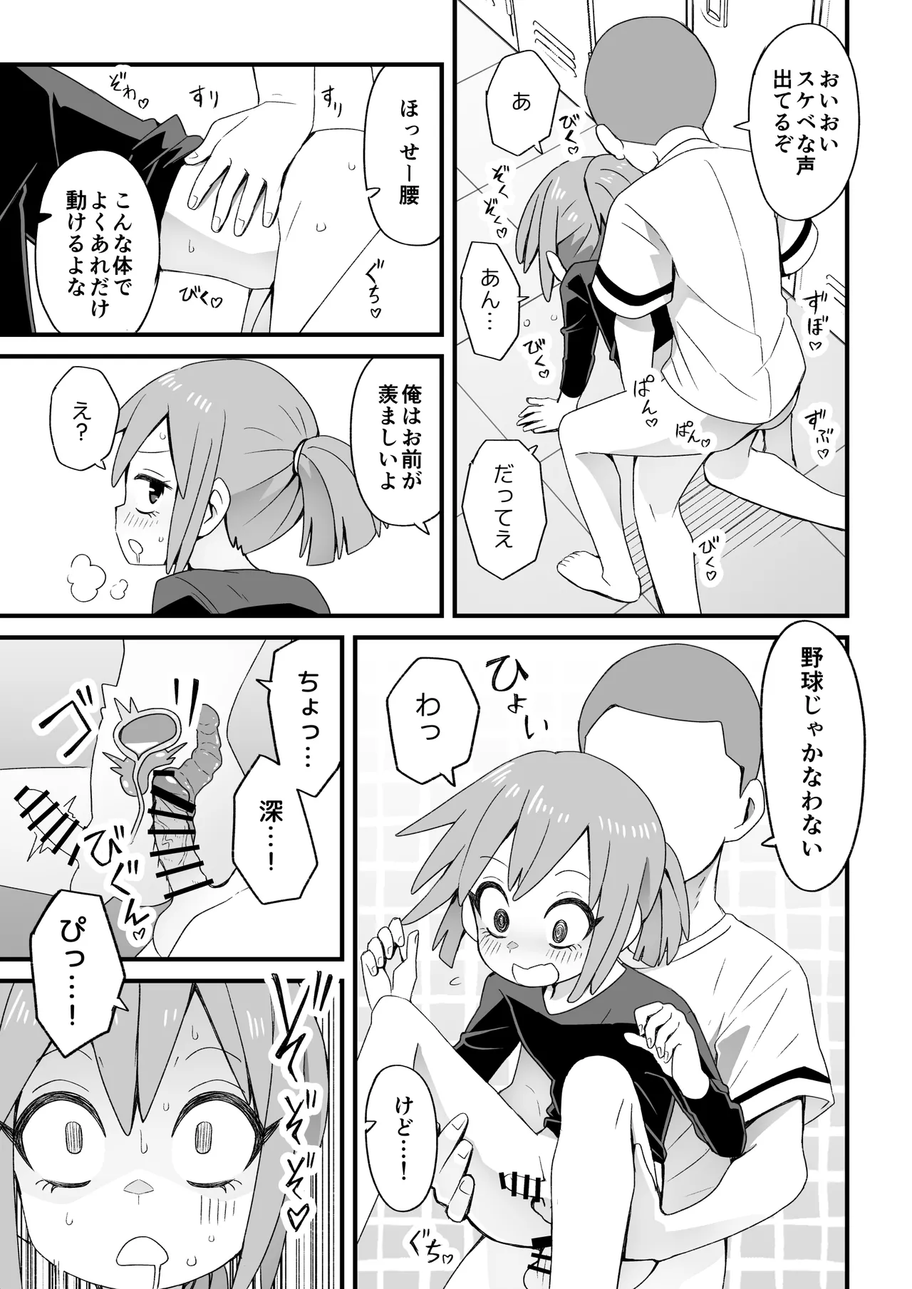 Kawaii Otoko no Ko ga Suki nanyo page 26 original parody - maid anal hentai manga - read online free