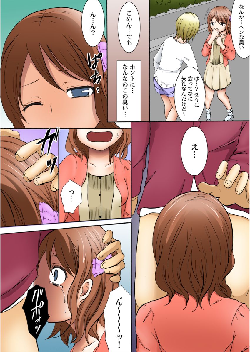 [Ayano Rumi] Manseki yokobasu 〜 hassha orai [seinen-ban] 1 page 60 - read online free