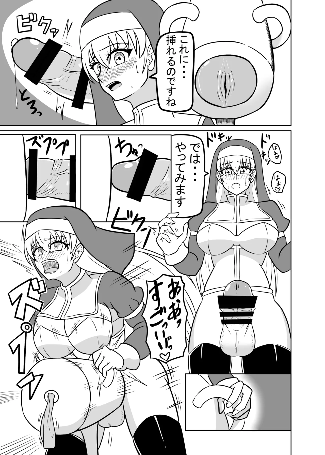 Futanari Seijo no Kenshin - Page 20