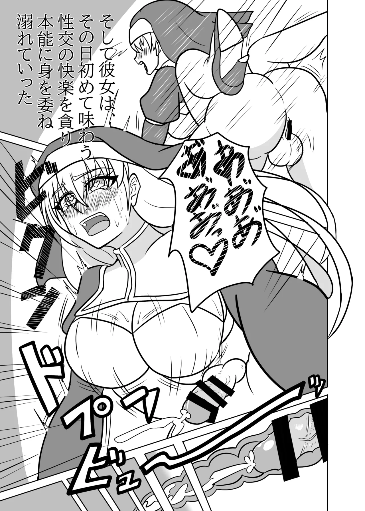 Futanari Seijo no Kenshin - Page 36