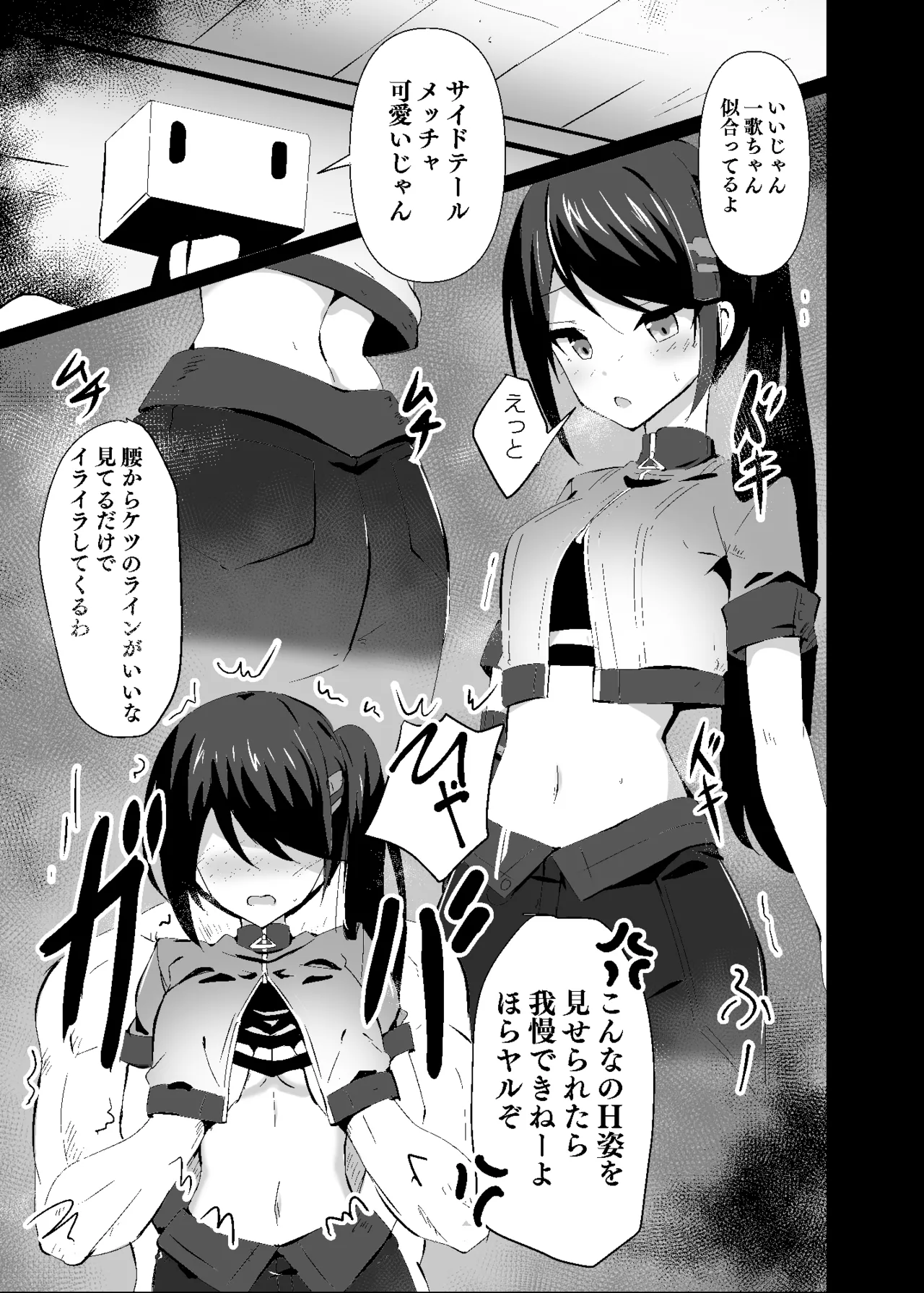 Dosukebe no Sekai Ver Ichika 2 page 22 featuring ichika hoshino project sekai parody - schoolgirl uniform nakadashi hentai manga - read online free