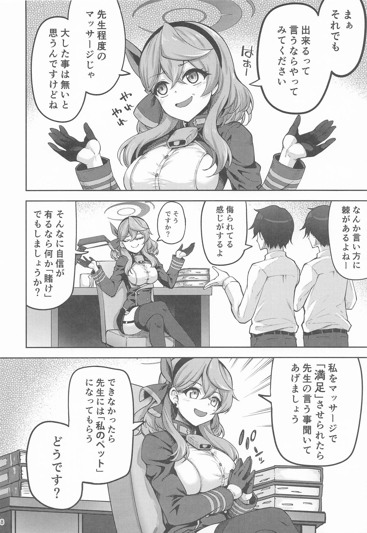 Sensei Futari-gakari wa Zurui desu - Page 7