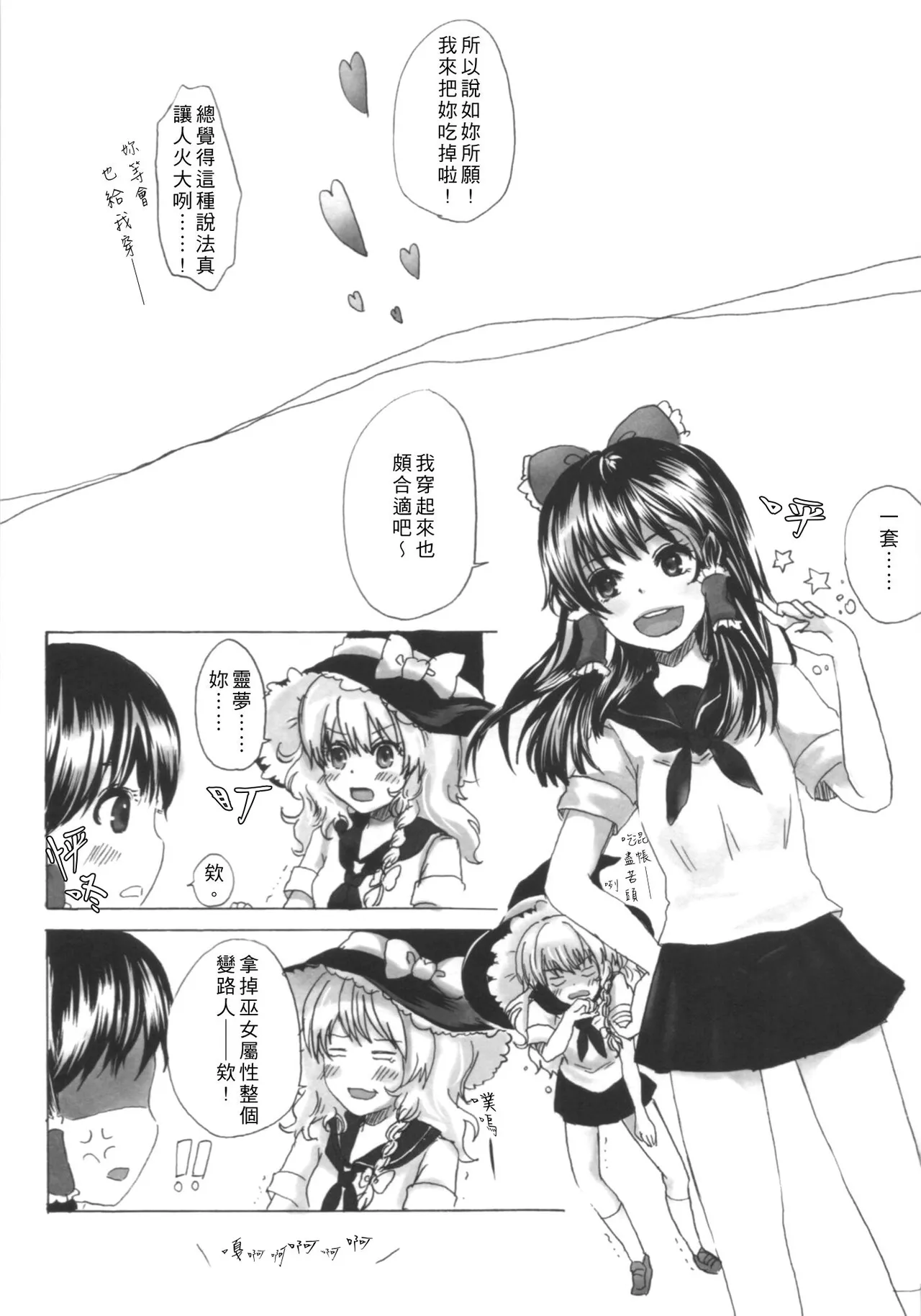 Marisa erased canvas - Page 19