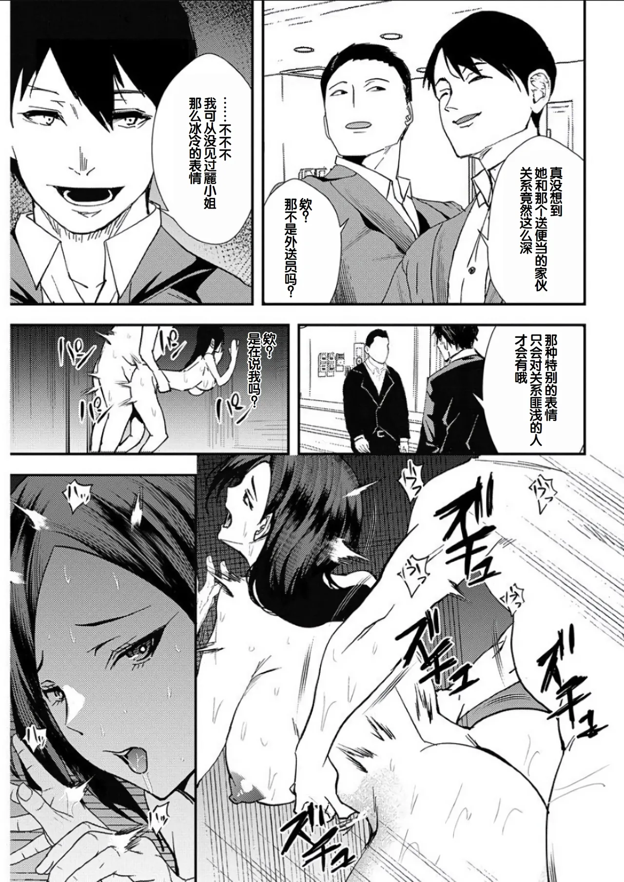 Yuri Couple ni Wattehaitteshimatta Boku wa page 114 - big breasts group hentai manga - read online free