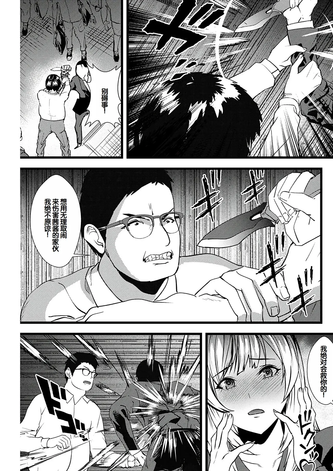 Yuri Couple ni Wattehaitteshimatta Boku wa page 12 - big breasts group hentai manga - read online free