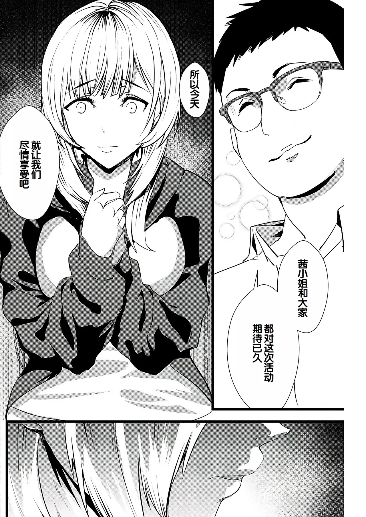 Yuri Couple ni Wattehaitteshimatta Boku wa page 15 - big breasts group hentai manga - read online free
