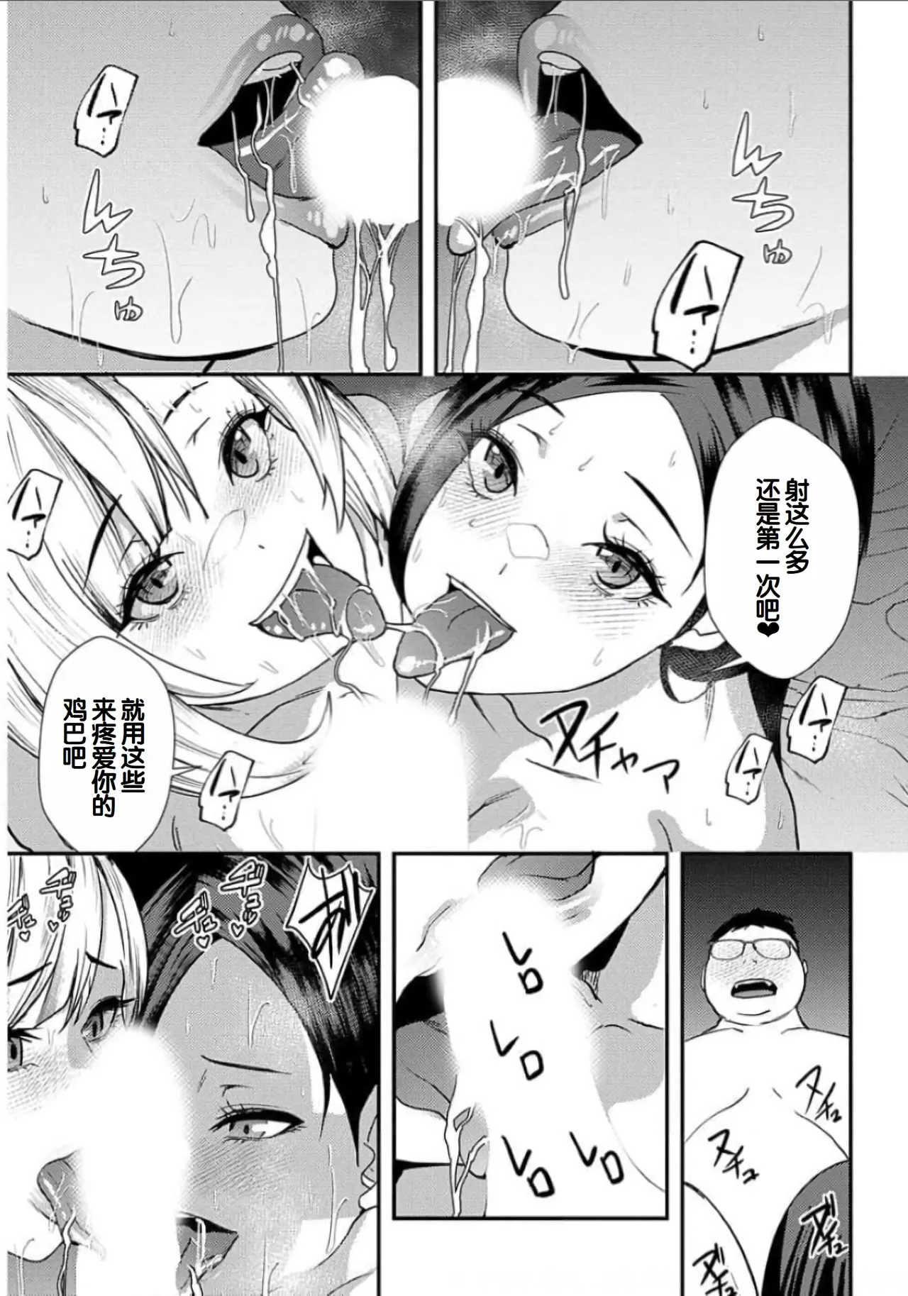 Yuri Couple ni Wattehaitteshimatta Boku wa page 152 - big breasts group hentai manga - read online free
