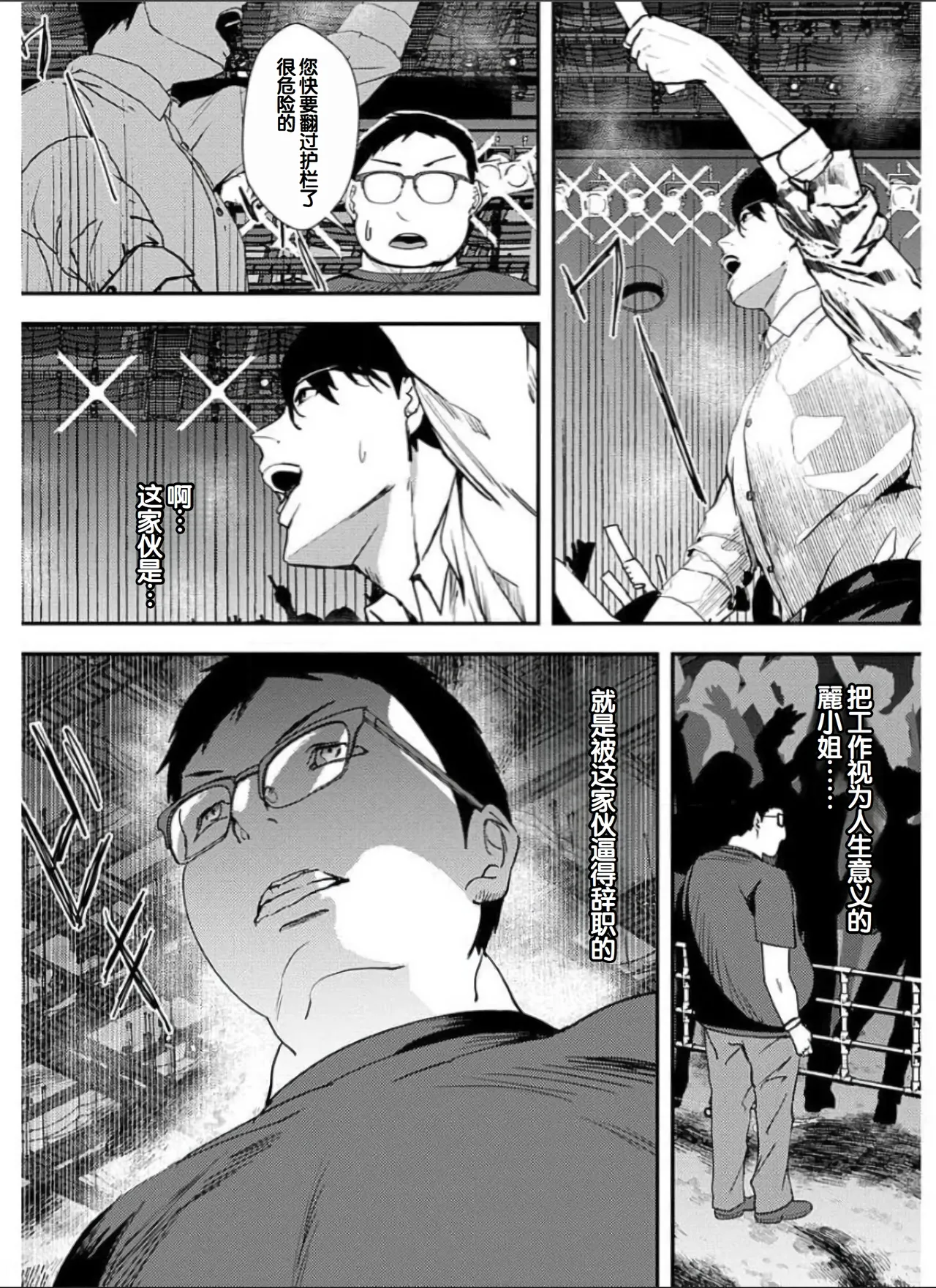 Yuri Couple ni Wattehaitteshimatta Boku wa page 165 - big breasts group hentai manga - read online free