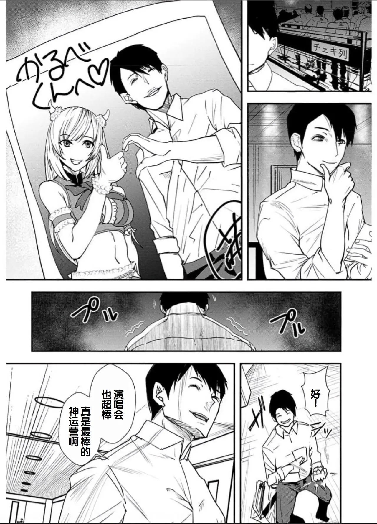 Page 167 of [Asahiru Yuu] Yuri Couple ni Wattehaitteshimatta Boku wa [Chinese] [甜族星人赞助汉化]