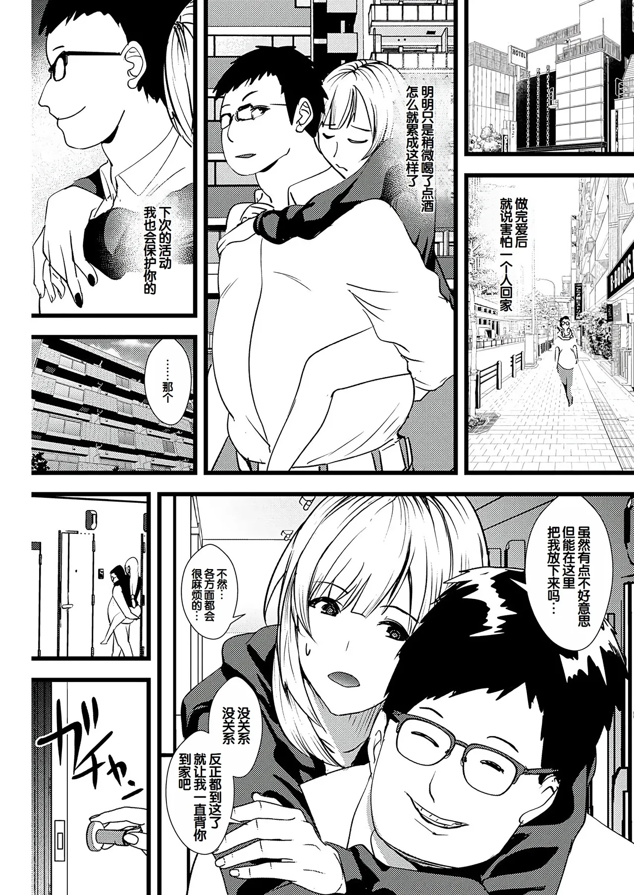 Yuri Couple ni Wattehaitteshimatta Boku wa - Page 28