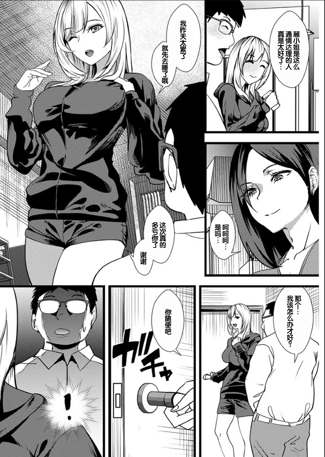 Yuri Couple ni Wattehaitteshimatta Boku wa page 32 - big breasts group hentai manga - read online free