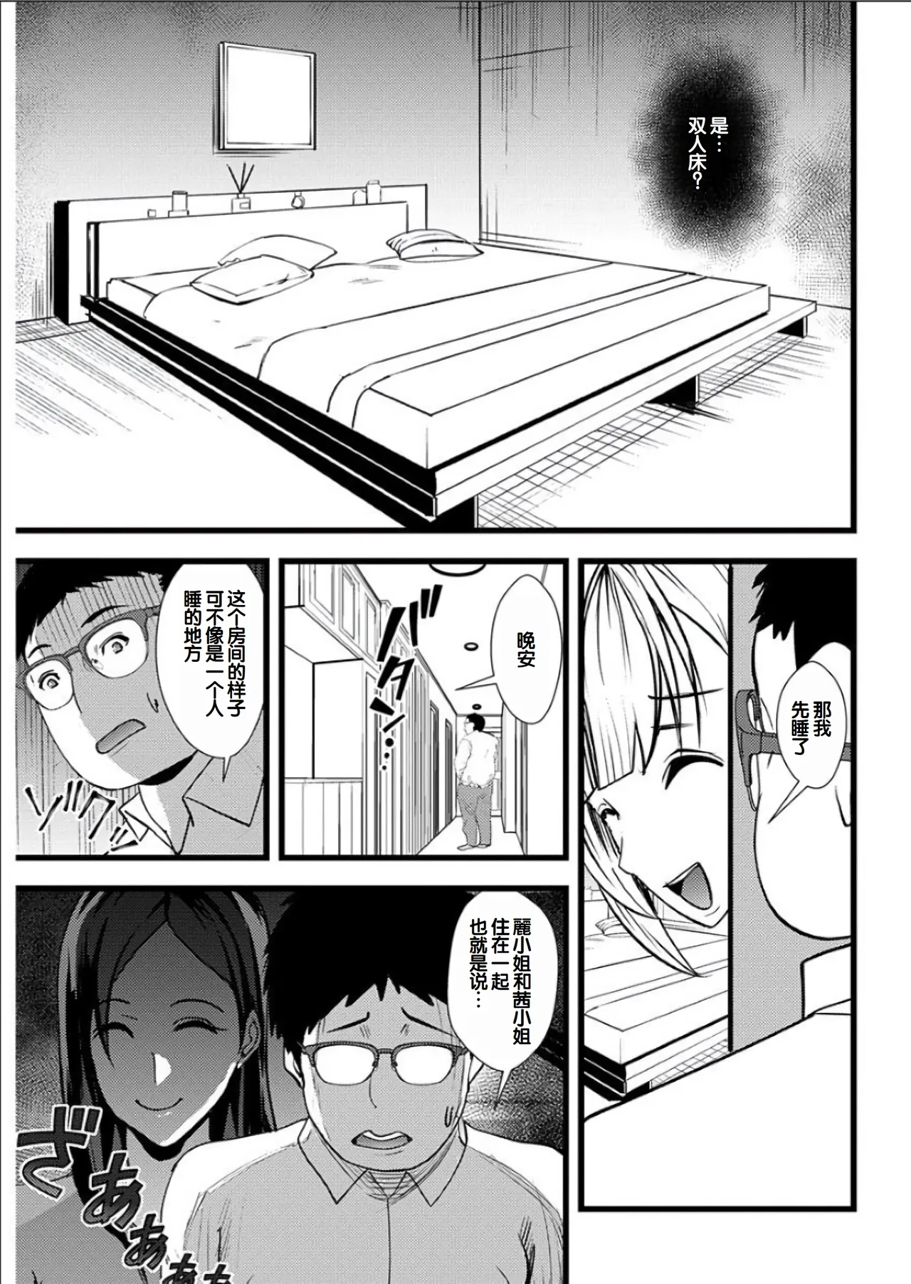 Yuri Couple ni Wattehaitteshimatta Boku wa page 33 - big breasts group hentai manga - read online free