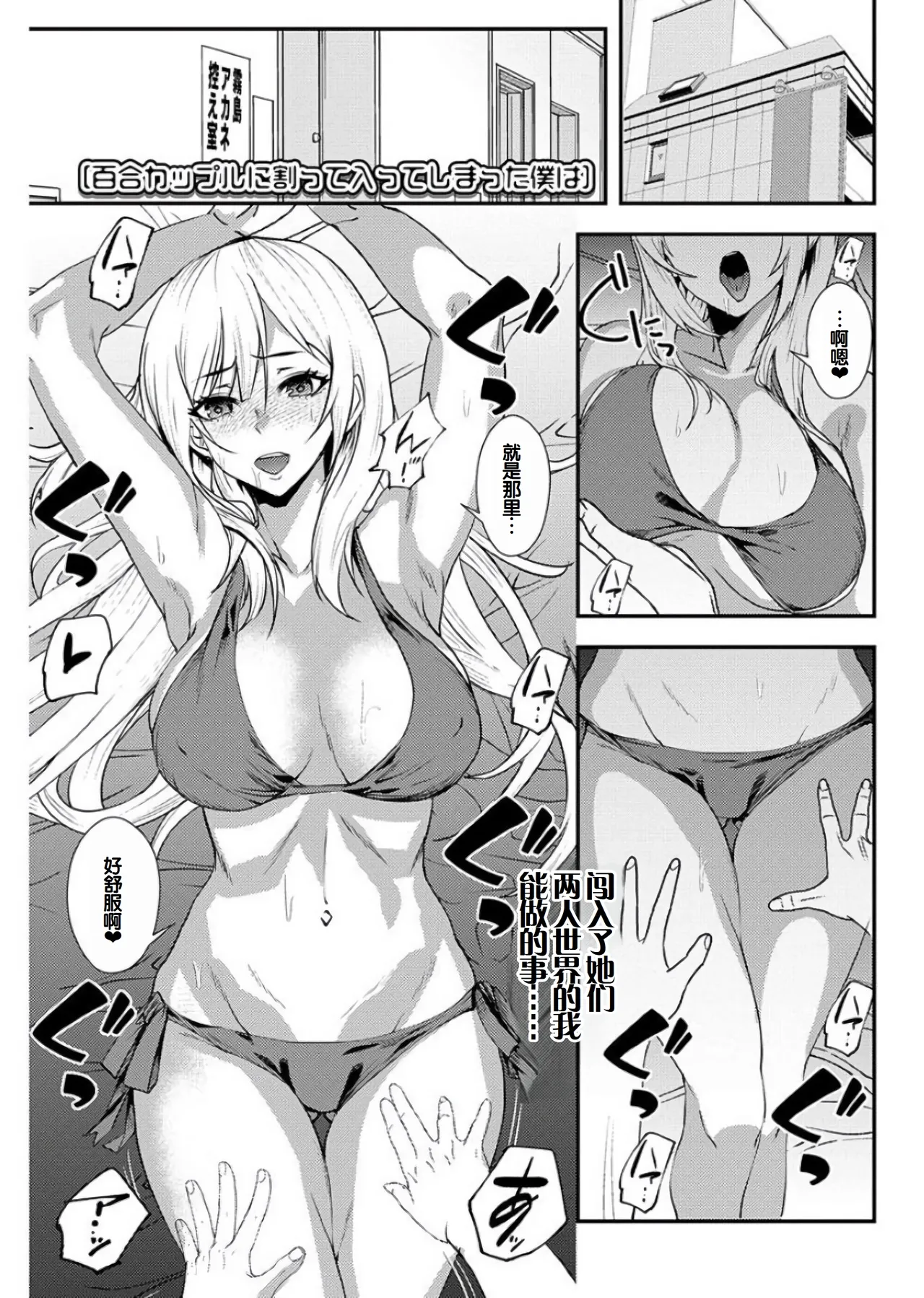 Yuri Couple ni Wattehaitteshimatta Boku wa page 56 - big breasts group hentai manga - read online free