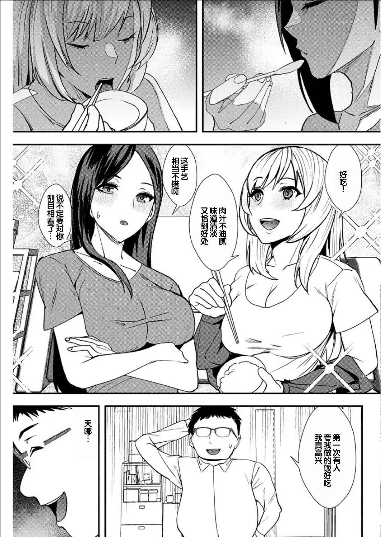 Yuri Couple ni Wattehaitteshimatta Boku wa page 60 - big breasts group hentai manga - read online free