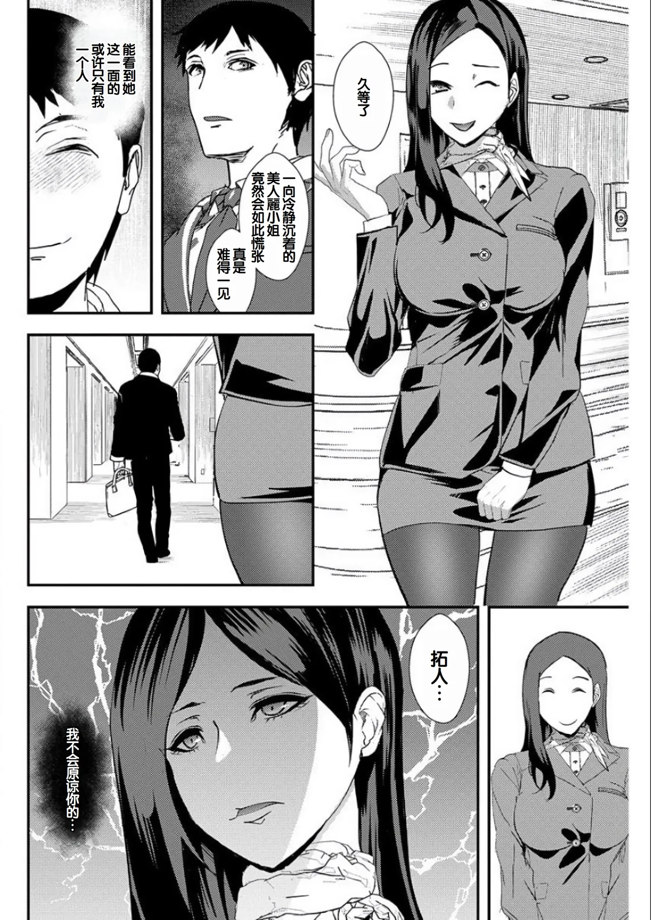Yuri Couple ni Wattehaitteshimatta Boku wa page 71 - big breasts group hentai manga - read online free