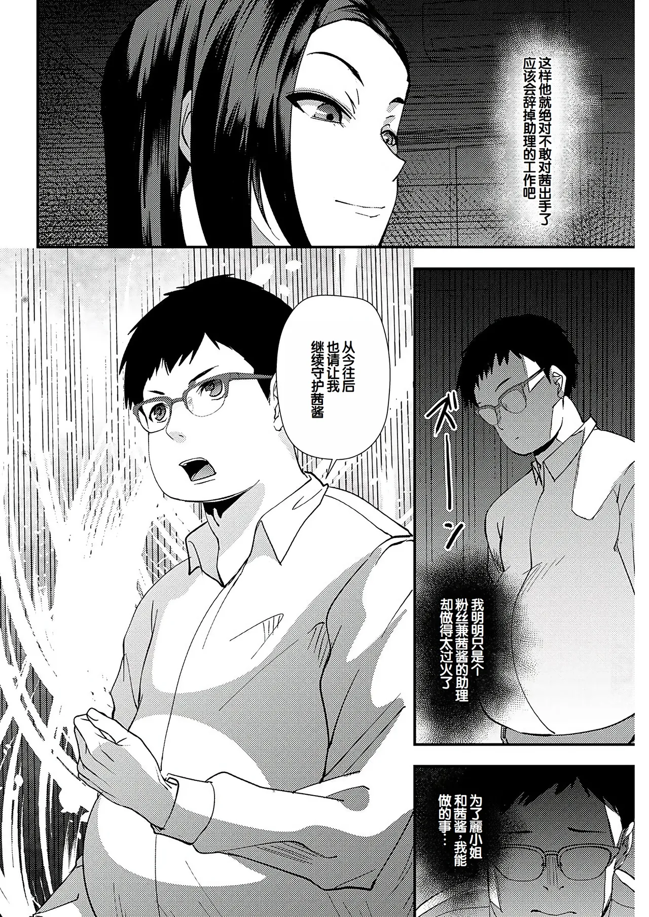 Yuri Couple ni Wattehaitteshimatta Boku wa page 96 - big breasts group hentai manga - read online free