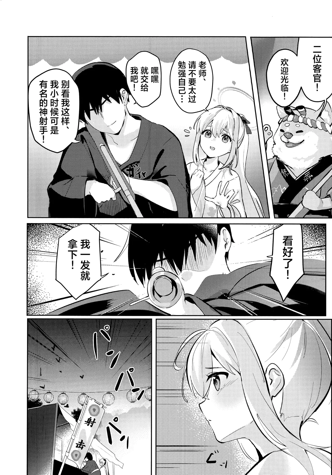 Gettou Hanabi | 月兔花火 page 12 featuring sensei blue archive parody - kimono sole female hentai manga - read online free