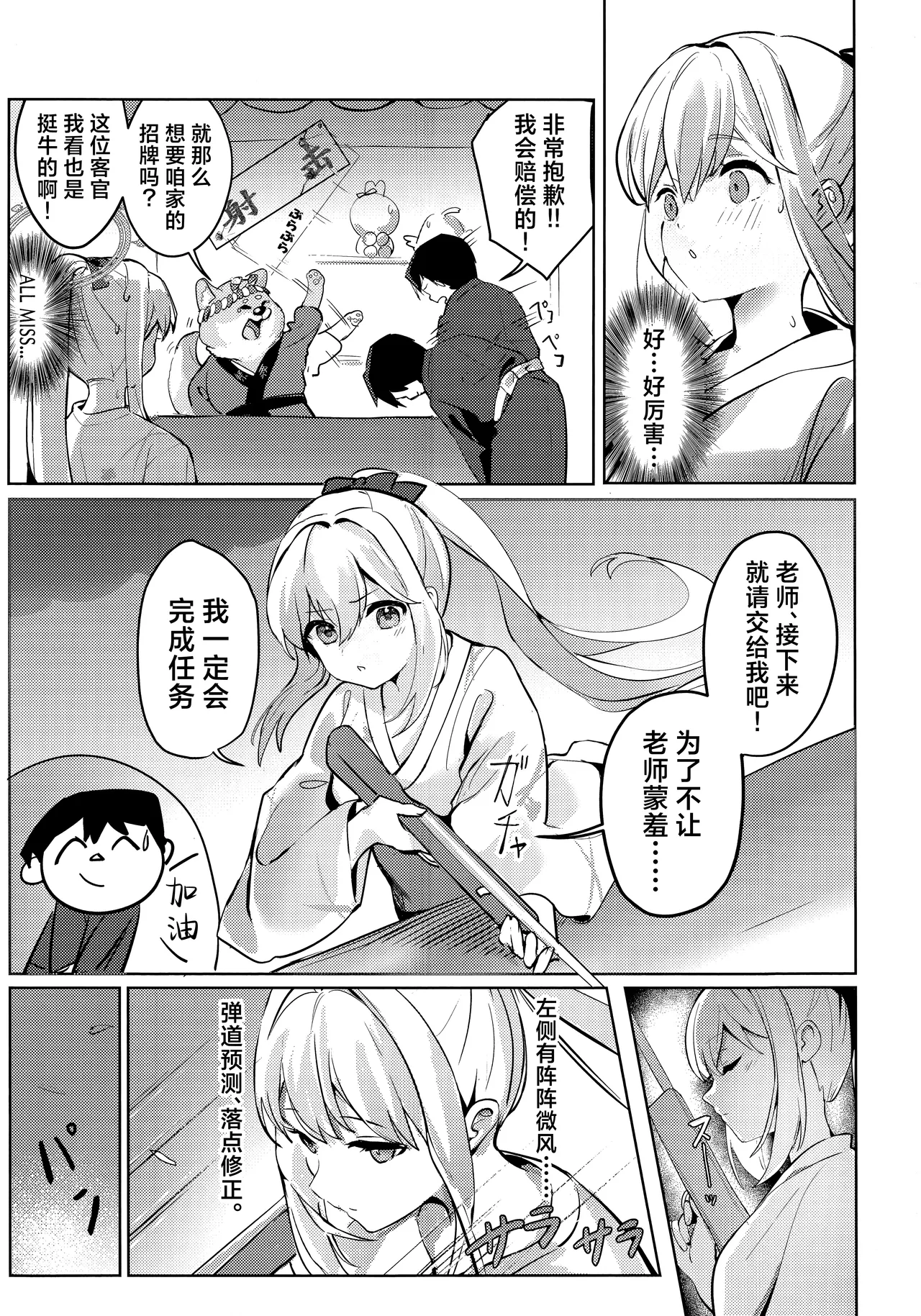 Gettou Hanabi | 月兔花火 page 13 featuring sensei blue archive parody - kimono sole female hentai manga - read online free