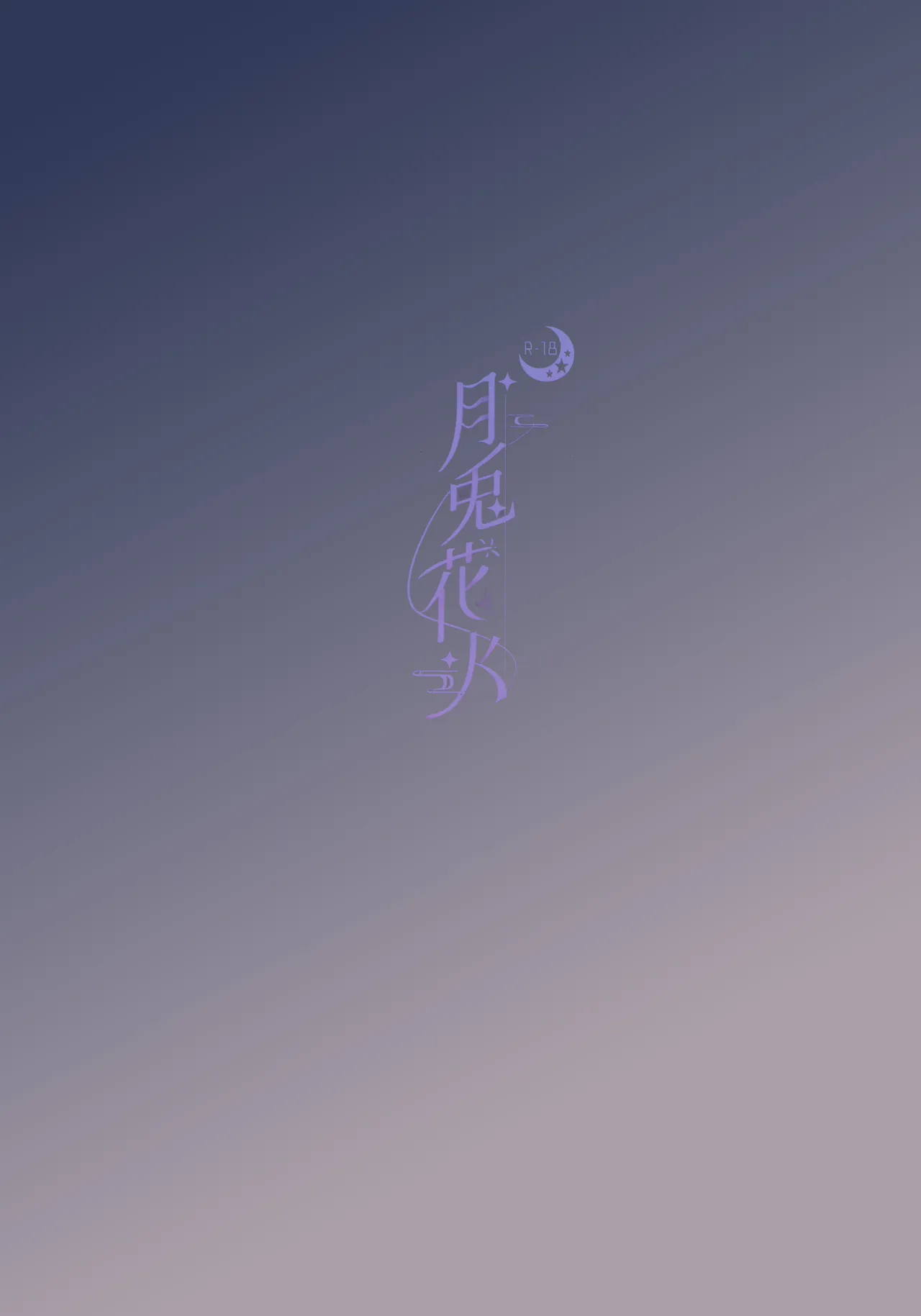 Gettou Hanabi | 月兔花火 - Page 33