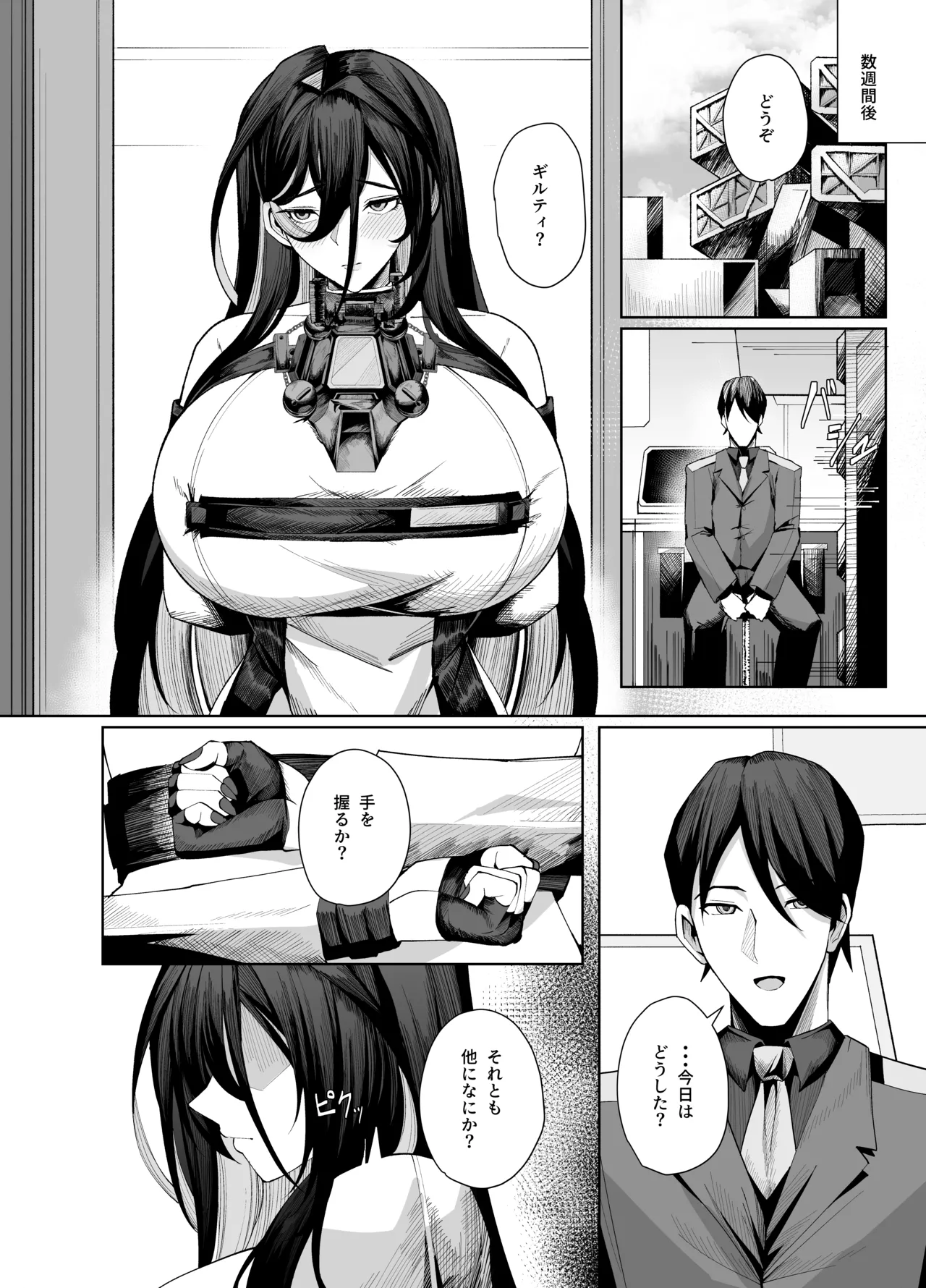 Guilty Oppai Kousei Kiroku page 17 featuring shikikan goddess of victory nikke parody - big breasts nakadashi hentai manga - read online free