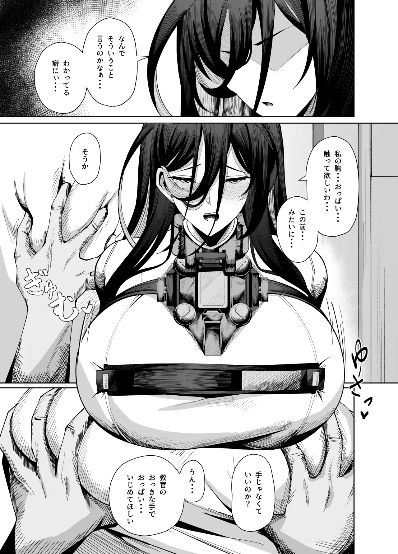 Guilty Oppai Kousei Kiroku page 18 featuring shikikan goddess of victory nikke parody - big breasts nakadashi hentai manga - read online free