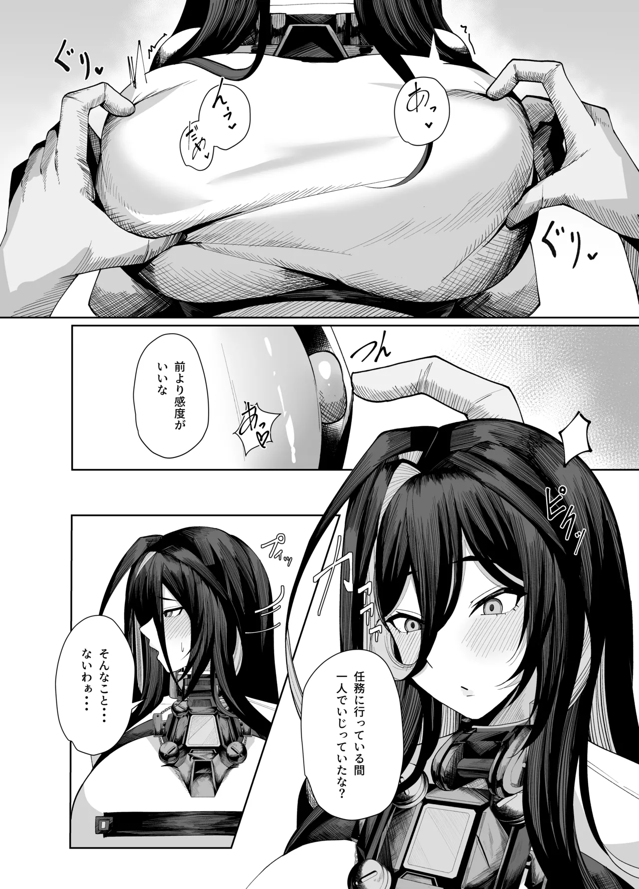 Guilty Oppai Kousei Kiroku page 19 featuring shikikan goddess of victory nikke parody - big breasts nakadashi hentai manga - read online free