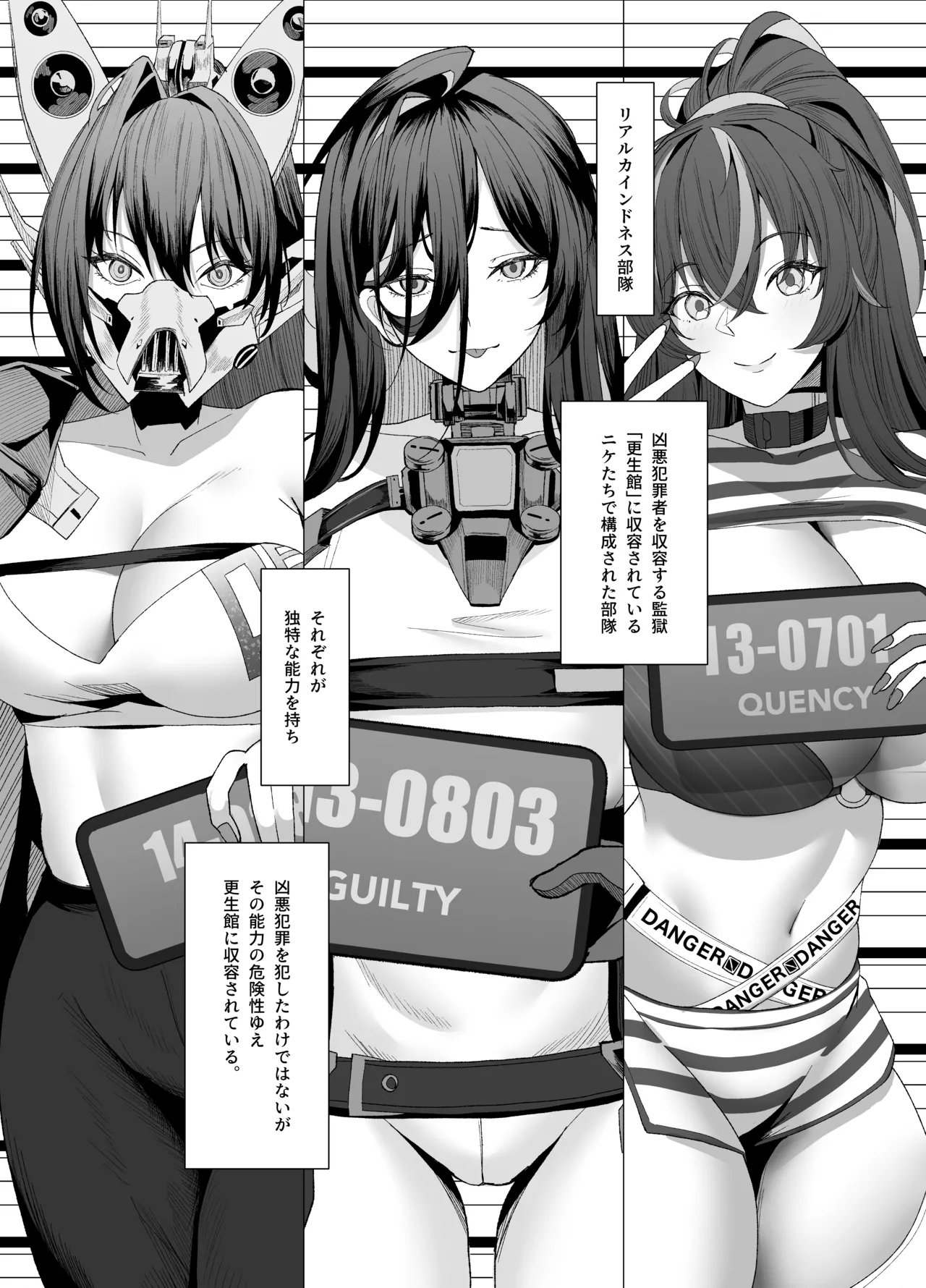 Guilty Oppai Kousei Kiroku - Page 2