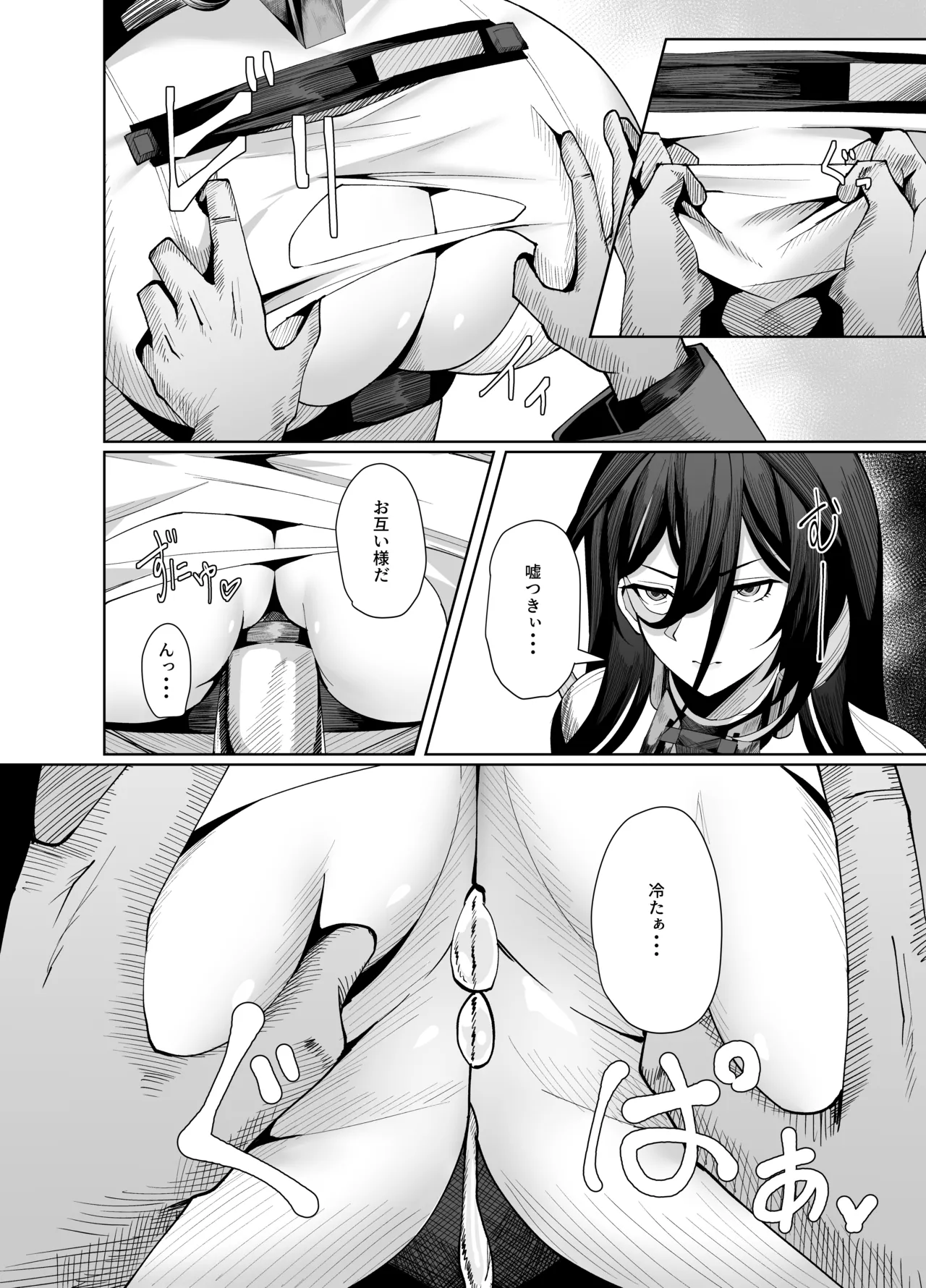 Guilty Oppai Kousei Kiroku page 21 featuring shikikan goddess of victory nikke parody - big breasts nakadashi hentai manga - read online free