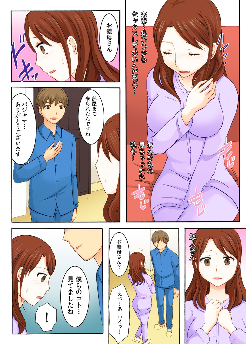 Musume no otto ni semara rete 〜 kairaku ni maketa hitodzuma 〜 1-kan page 11 original parody - business suit milf hentai manga - read online free