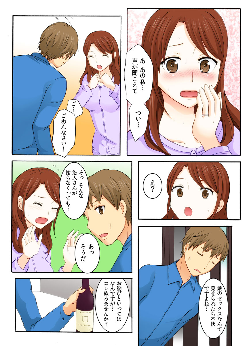 Musume no otto ni semara rete 〜 kairaku ni maketa hitodzuma 〜 1-kan page 12 original parody - business suit milf hentai manga - read online free