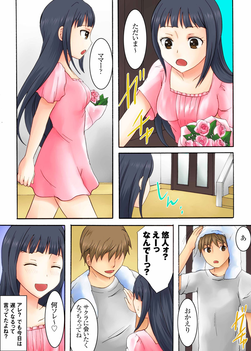 Musume no otto ni semara rete 〜 kairaku ni maketa hitodzuma 〜 1-kan page 40 original parody - business suit milf hentai manga - read online free