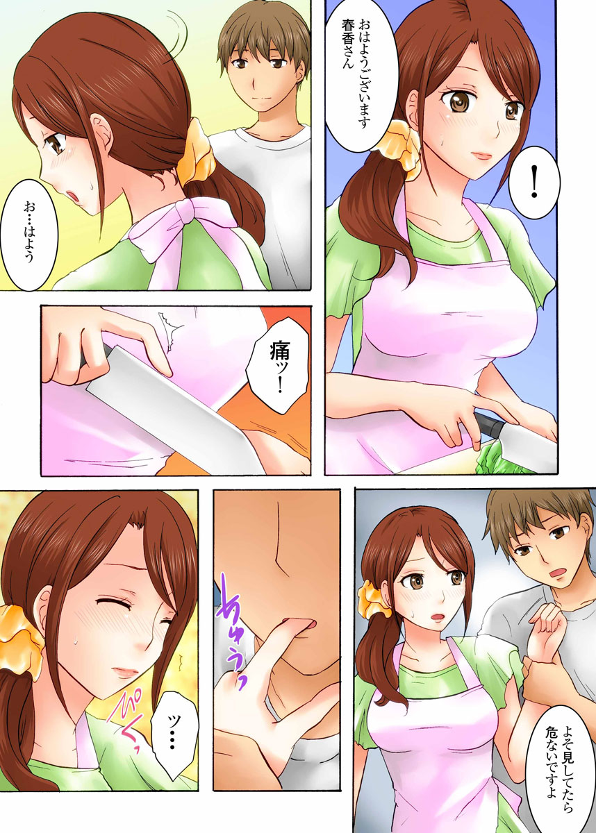 Musume no otto ni semara rete 〜 kairaku ni maketa hitodzuma 〜 1-kan page 45 original parody - business suit milf hentai manga - read online free