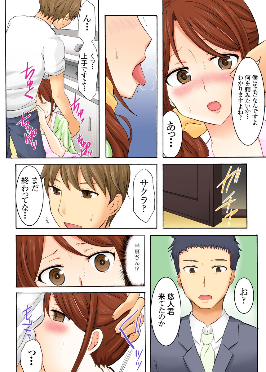 Musume no otto ni semara rete 〜 kairaku ni maketa hitodzuma 〜 1-kan page 52 original parody - business suit milf hentai manga - read online free