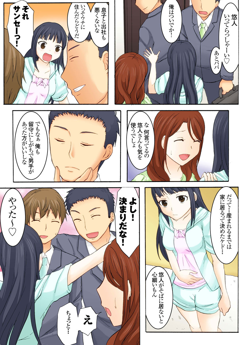 Musume no otto ni semara rete 〜 kairaku ni maketa hitodzuma 〜 1-kan page 55 original parody - business suit milf hentai manga - read online free